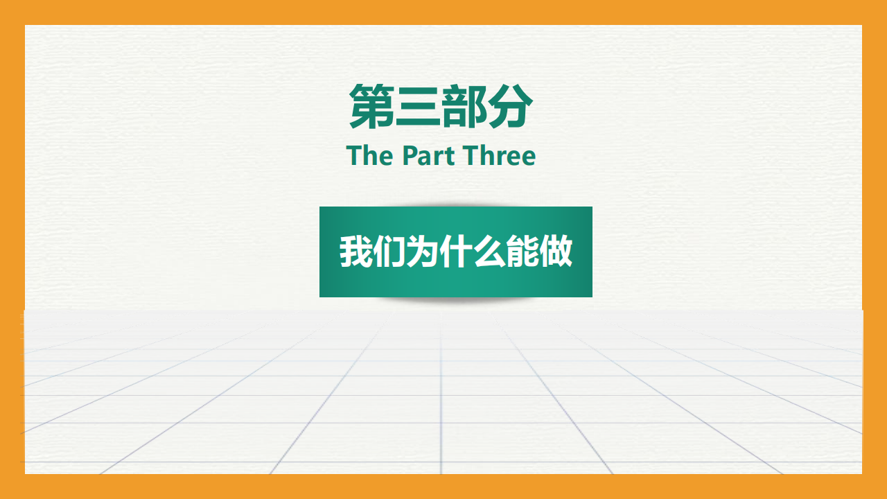 神农架公司优势